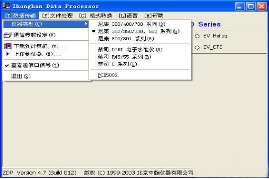 尼康全站仪专用软件