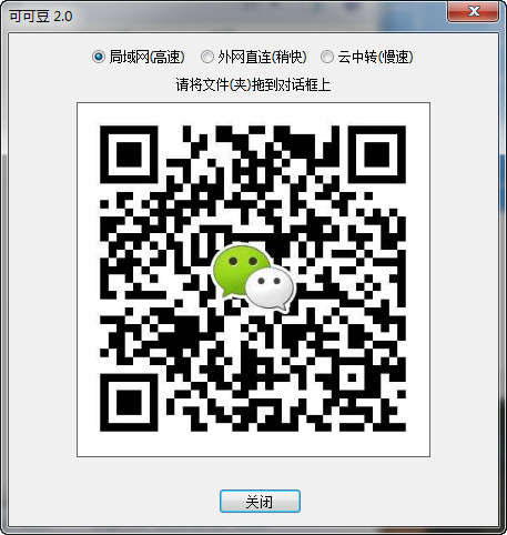 可可豆二维码生成工具