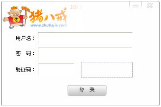猪八戒2014订单监视器