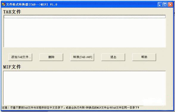 tab转mif文件格式转换器