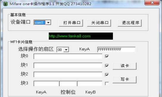 Mifare one卡操作程序
