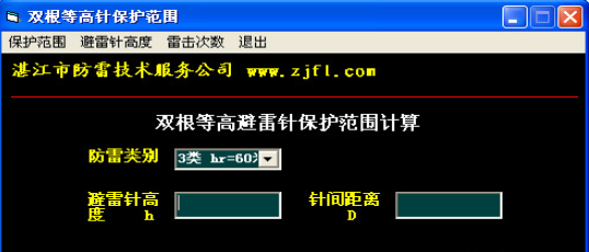 双根等高针保护范围工具
