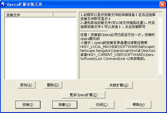 Opera切换ie内核工具