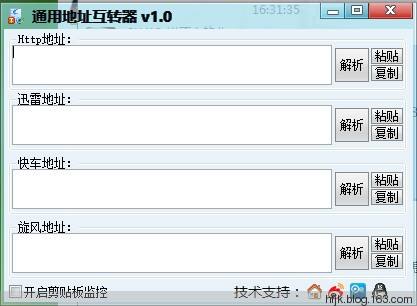 通用地址互转器