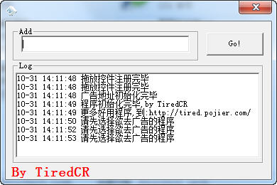 软件去弹窗工具