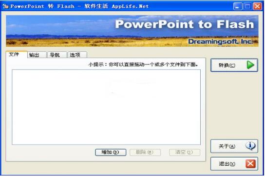 PPT转Flash工具