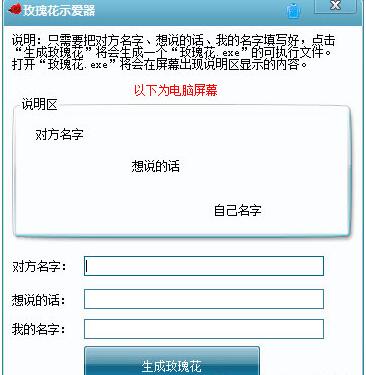 七夕情人节示爱工具