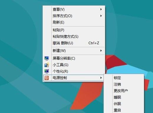 Win8开关机补丁