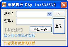 电驴积分自动练分工具