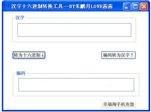 网址中汉字及空格转换工具