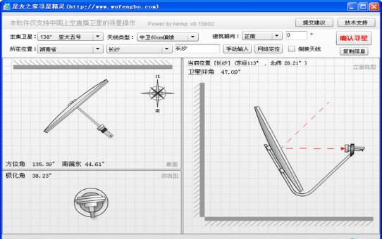 寻星精灵(SatGenius)
