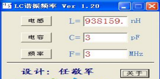 LC谐振频率计算器