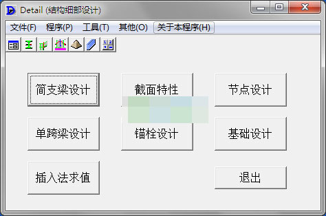 Detail(结构细部设计)