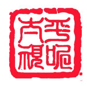 文泰雕刻软件2018官方版