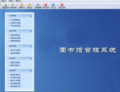 华方图书管理系统
