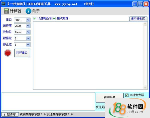 C#串口调试工具