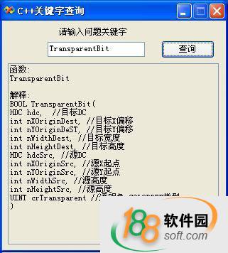C++关键字查询