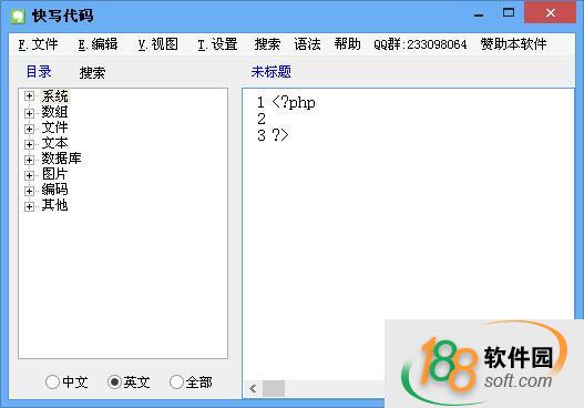 快写代码编辑器