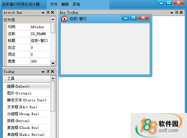 炫彩窗口可视化设计器
