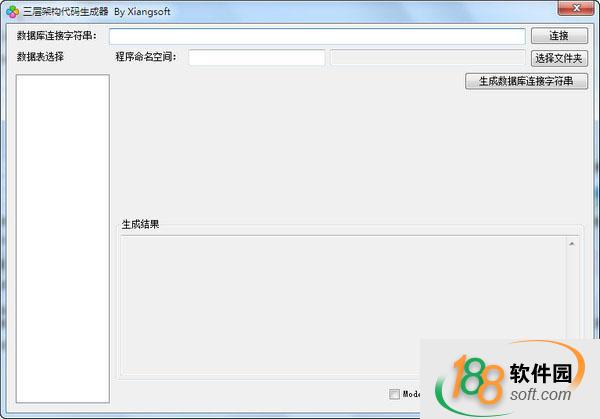 三层架构代码生成器