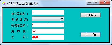 ASP.NET三层代码生成器