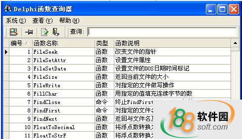 Delphi函数查询器