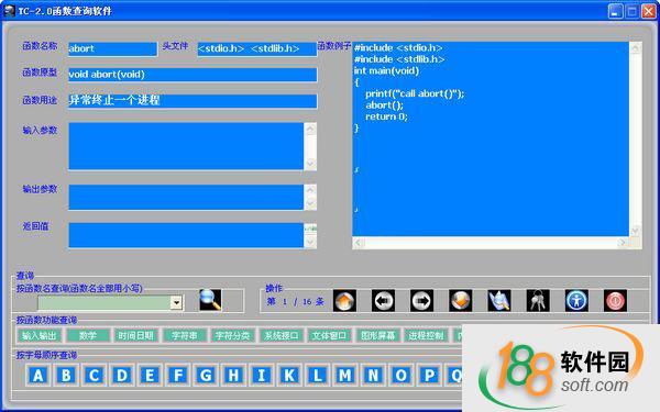 TC-2.0函数查询软件