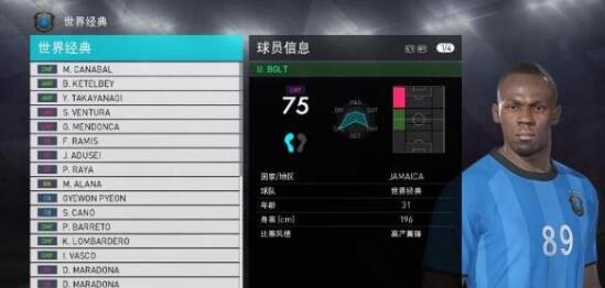 实况足球2018隐藏球员马拉多纳闪电博尔特补丁