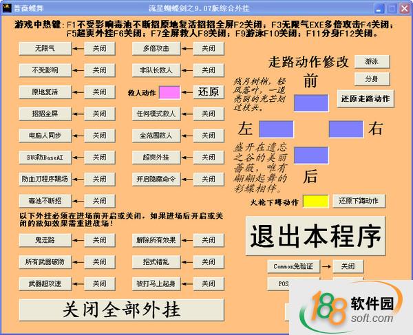 流星蝴蝶剑蔷薇蝶舞