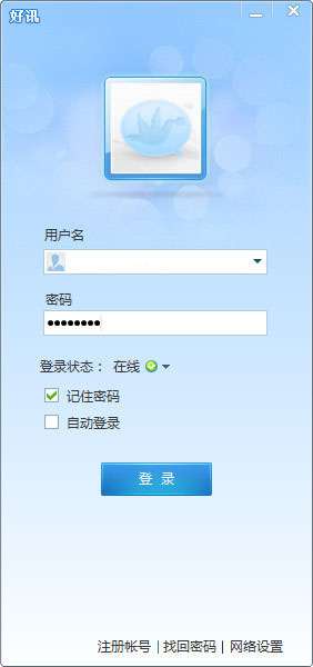 好讯企业即时通讯