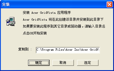 Acer Gridvista
