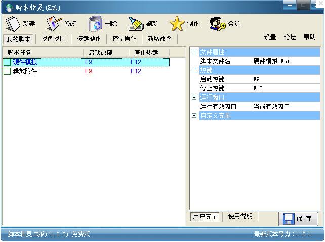 GScript(脚本精灵)