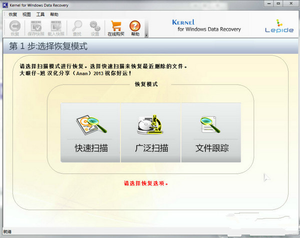 Kernel for Windows Data Recovery(电脑数据恢复软件)