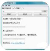 宇博扩展名查询专家