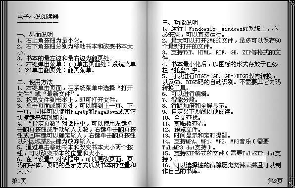 梦想屯电子书阅读器