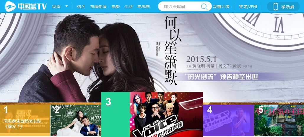 中国蓝TV