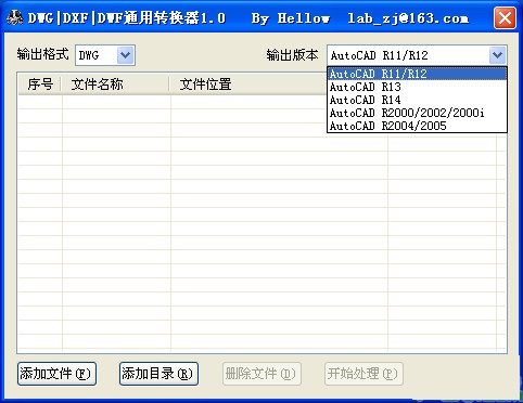 dwg|dxf|dwf通用转换器