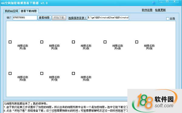 光叔秒破相册密码工具